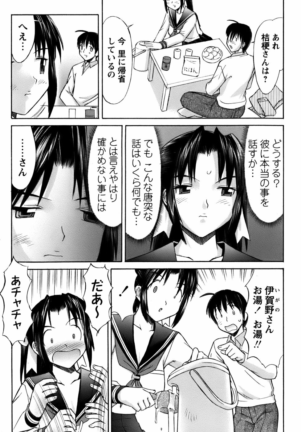[Mizuyoukan] Kunoichi Tsubaki Chinpuchou+ page 111 full