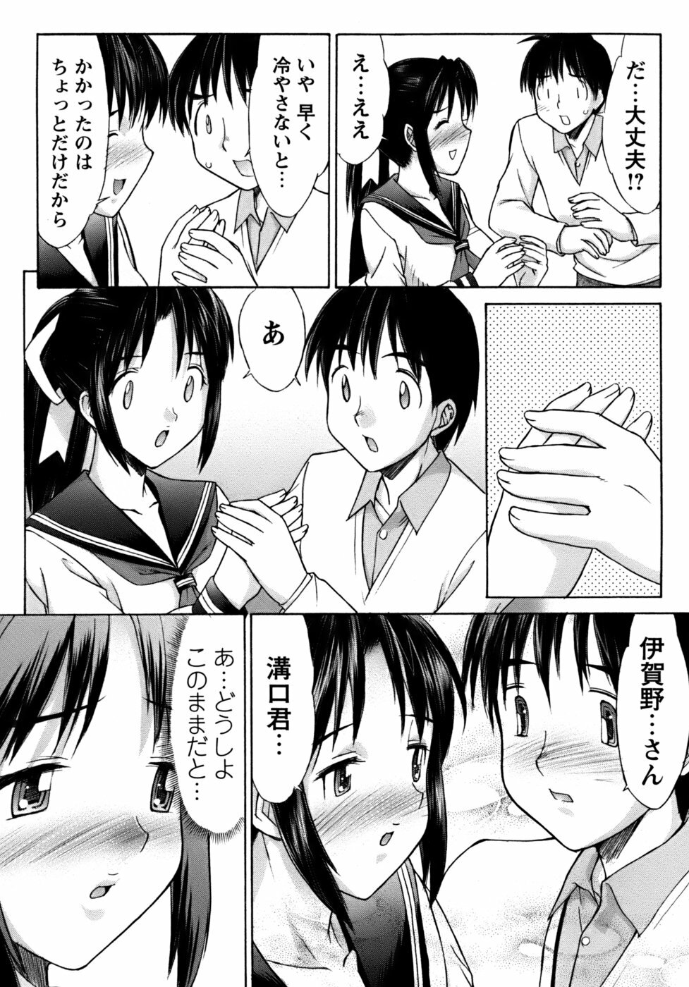 [Mizuyoukan] Kunoichi Tsubaki Chinpuchou+ page 112 full
