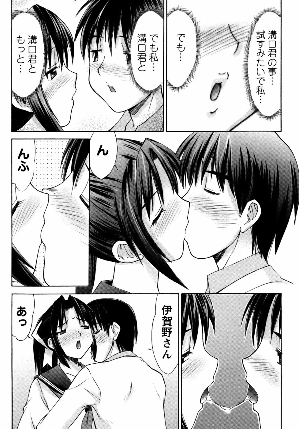 [Mizuyoukan] Kunoichi Tsubaki Chinpuchou+ page 113 full