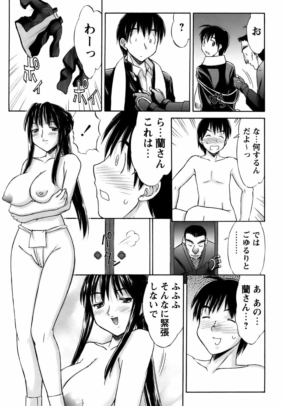 [Mizuyoukan] Kunoichi Tsubaki Chinpuchou+ page 129 full