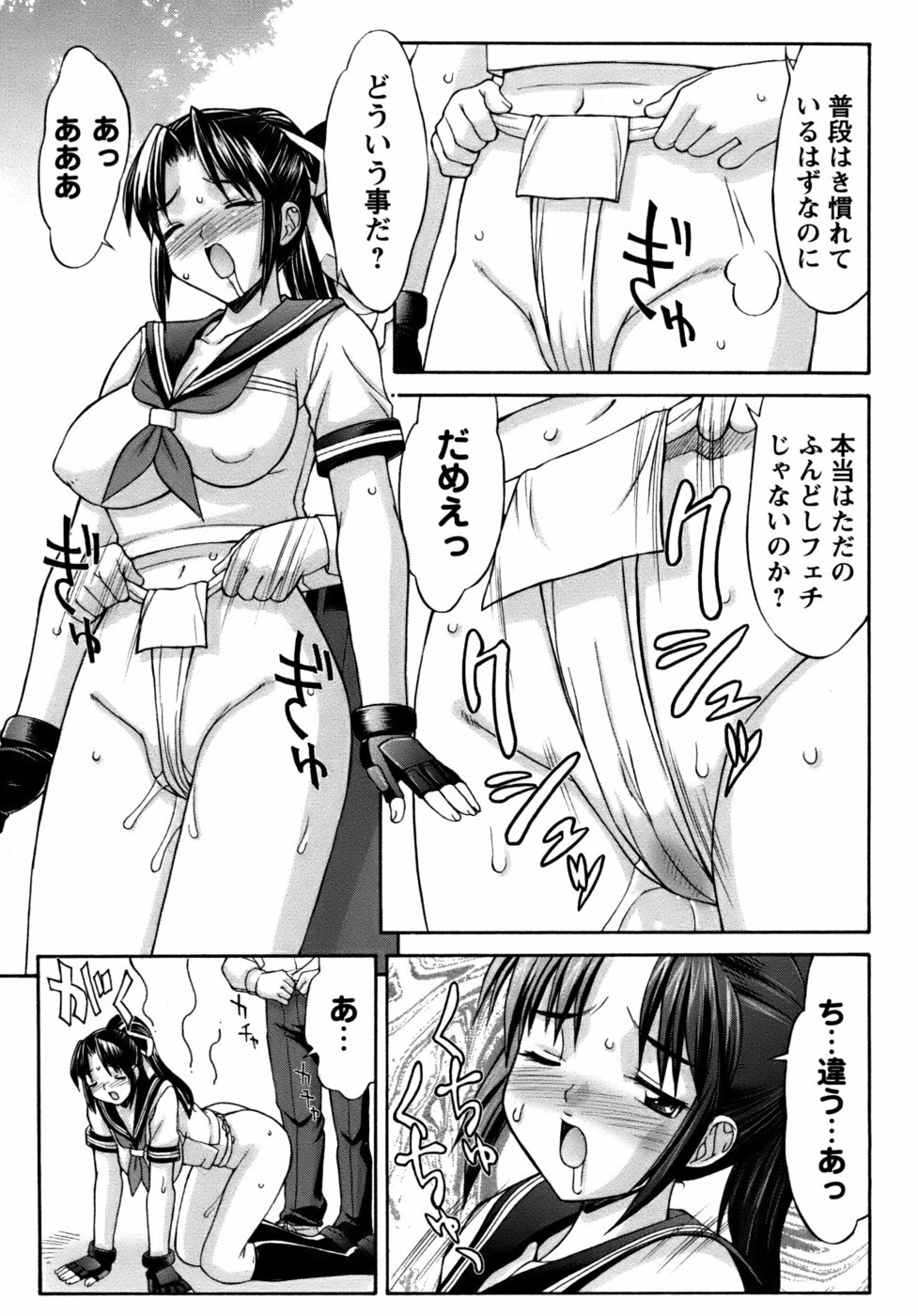 [Mizuyoukan] Kunoichi Tsubaki Chinpuchou+ page 13 full