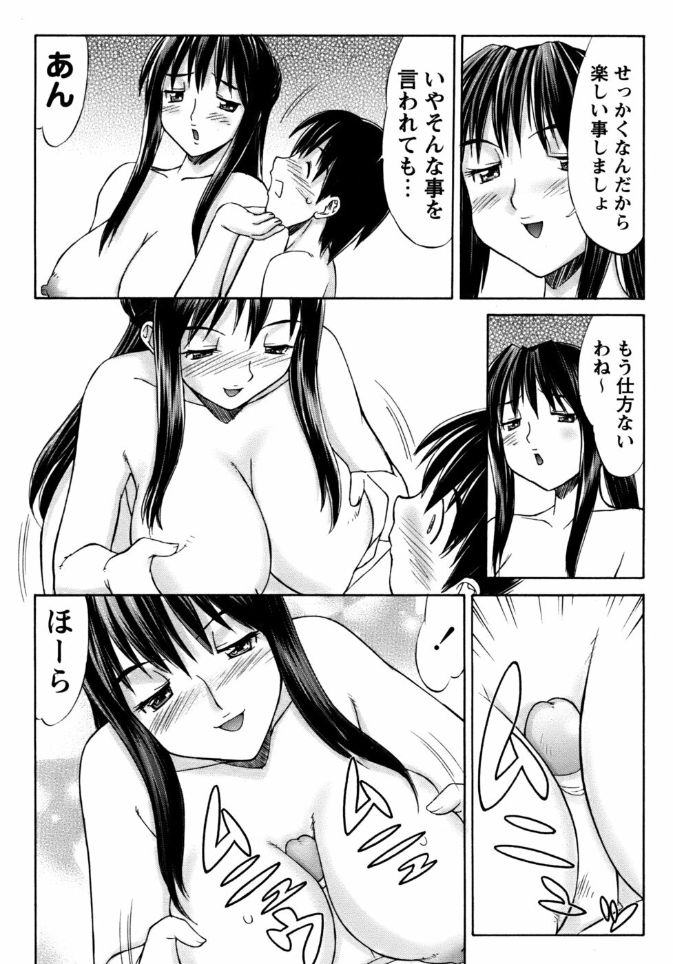 [Mizuyoukan] Kunoichi Tsubaki Chinpuchou+ page 130 full