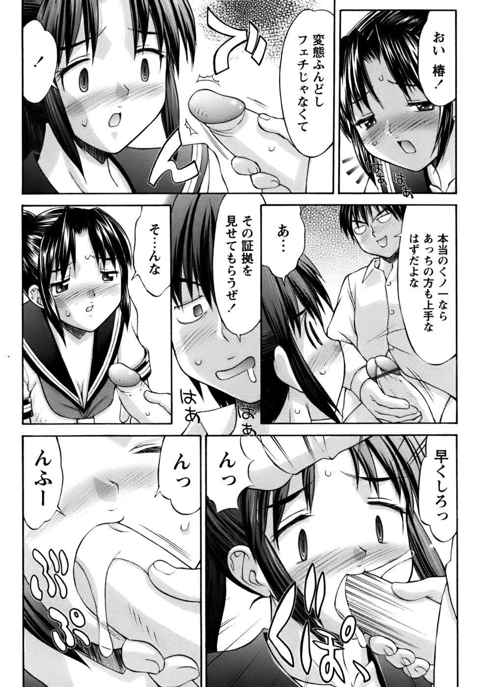 [Mizuyoukan] Kunoichi Tsubaki Chinpuchou+ page 14 full