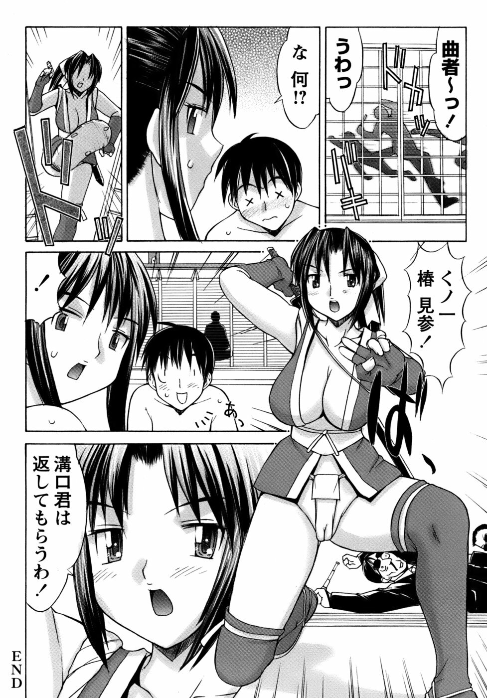 [Mizuyoukan] Kunoichi Tsubaki Chinpuchou+ page 140 full