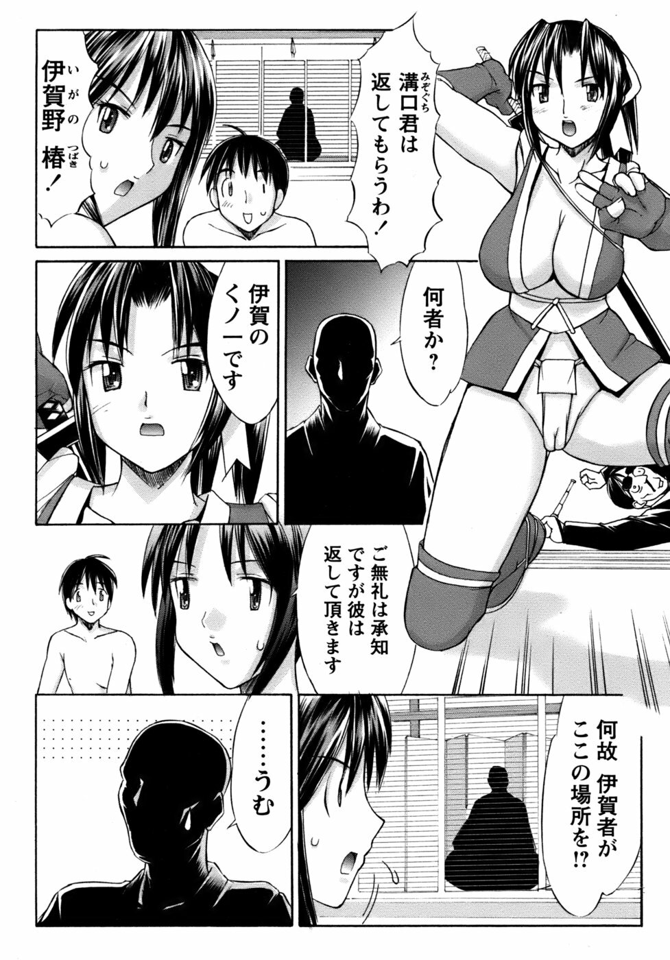 [Mizuyoukan] Kunoichi Tsubaki Chinpuchou+ page 142 full