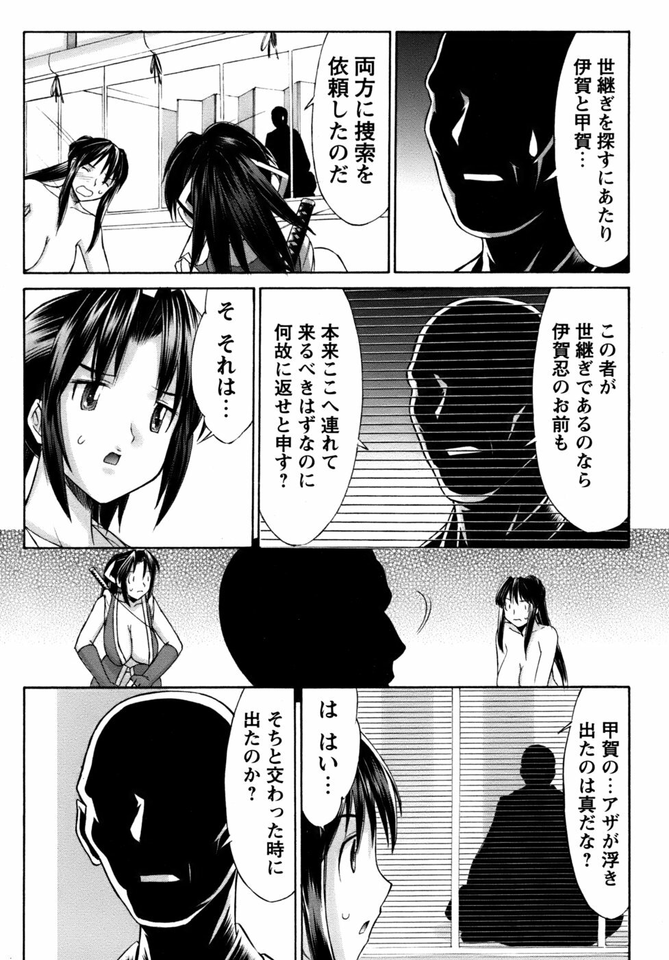 [Mizuyoukan] Kunoichi Tsubaki Chinpuchou+ page 143 full