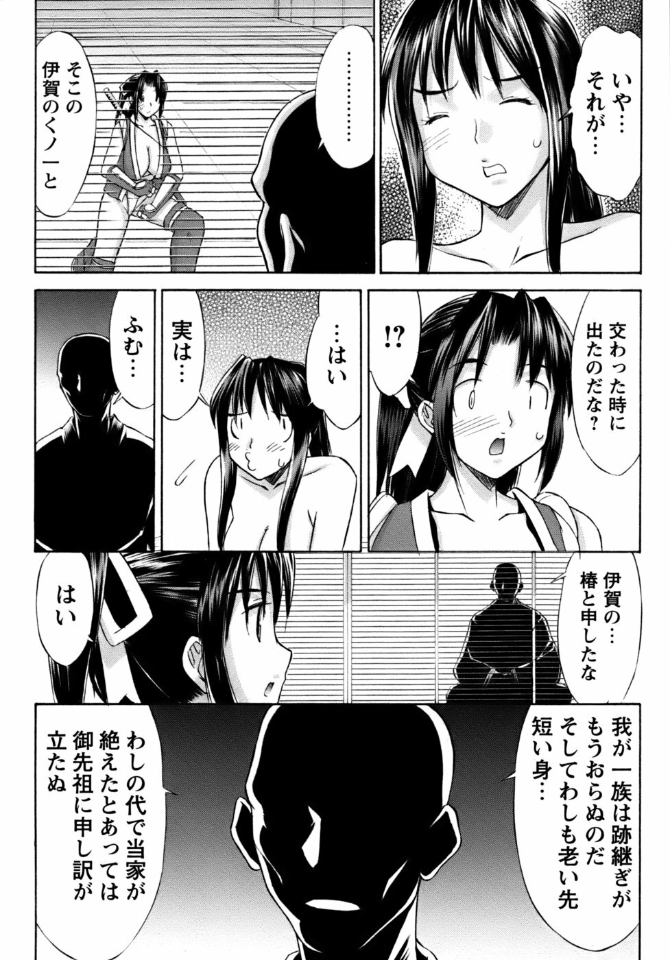 [Mizuyoukan] Kunoichi Tsubaki Chinpuchou+ page 144 full