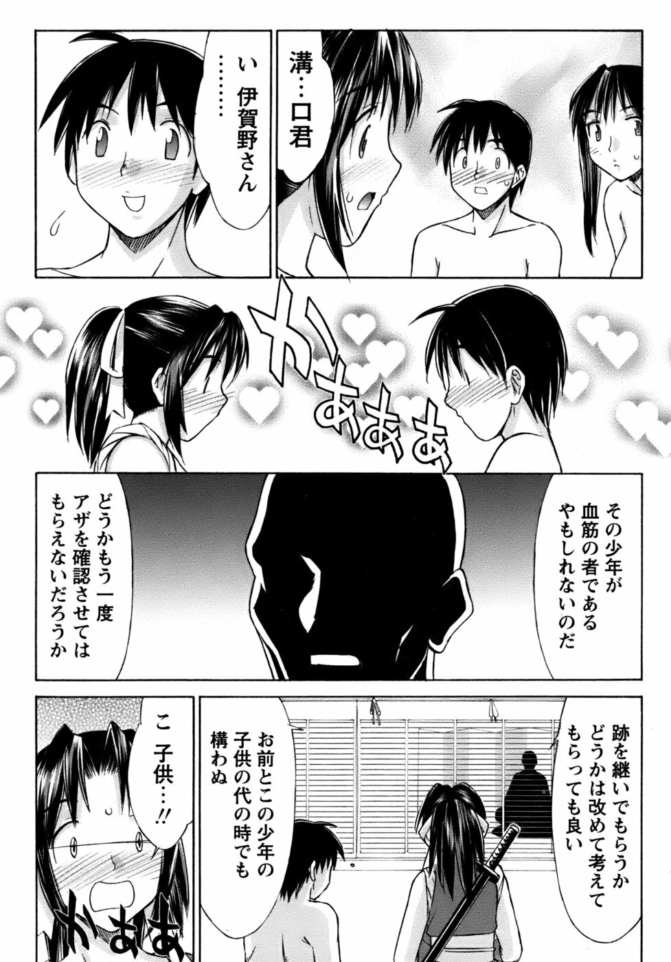 [Mizuyoukan] Kunoichi Tsubaki Chinpuchou+ page 146 full