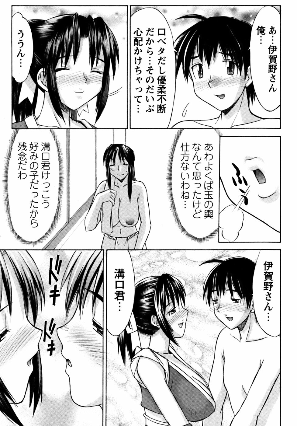 [Mizuyoukan] Kunoichi Tsubaki Chinpuchou+ page 147 full