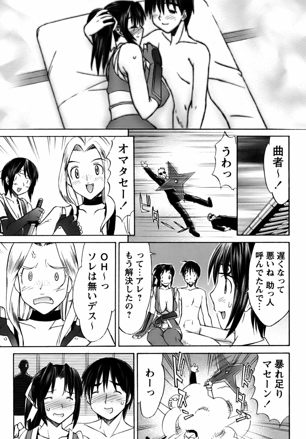 [Mizuyoukan] Kunoichi Tsubaki Chinpuchou+ page 159 full