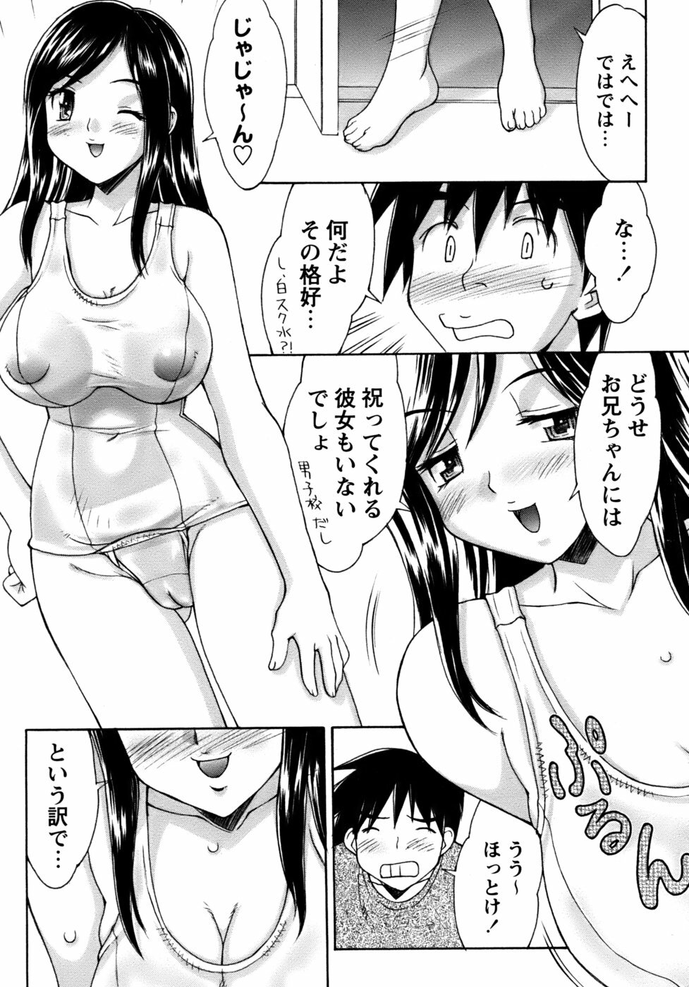 [Mizuyoukan] Kunoichi Tsubaki Chinpuchou+ page 167 full