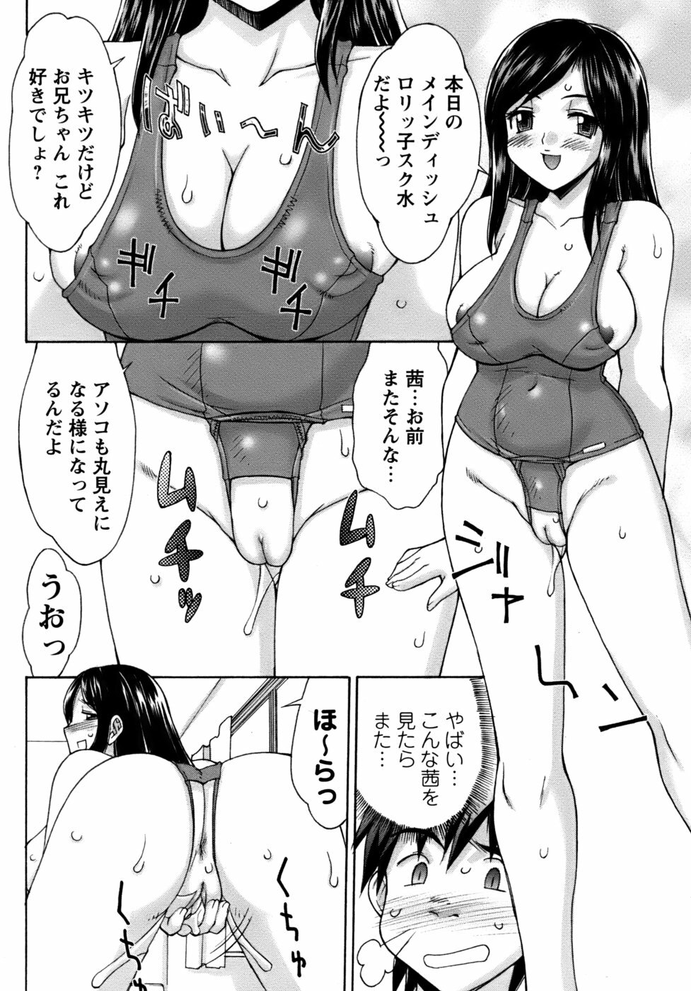 [Mizuyoukan] Kunoichi Tsubaki Chinpuchou+ page 172 full