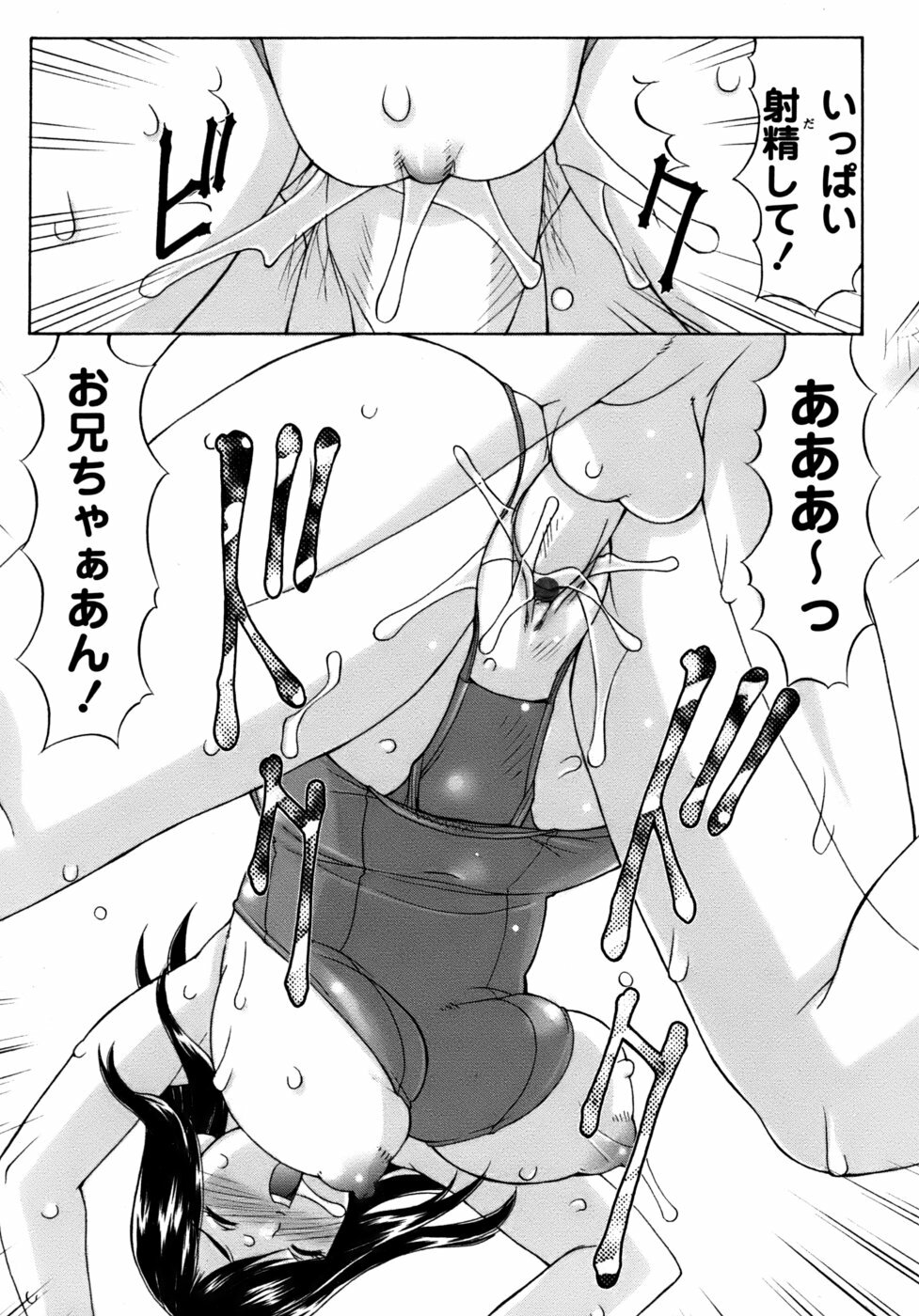 [Mizuyoukan] Kunoichi Tsubaki Chinpuchou+ page 179 full