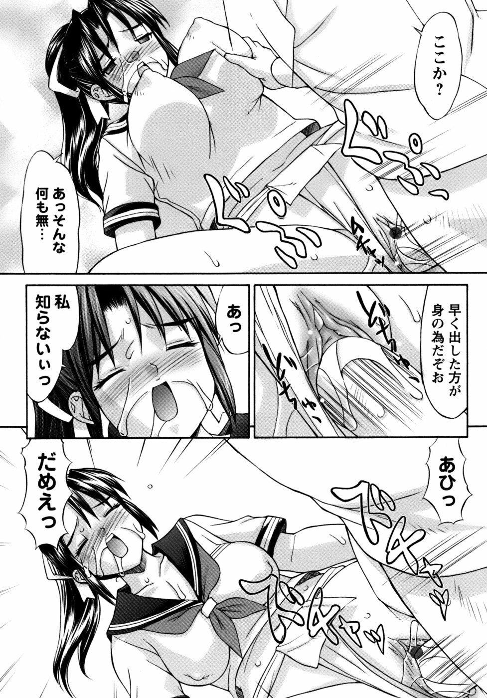 [Mizuyoukan] Kunoichi Tsubaki Chinpuchou+ page 18 full