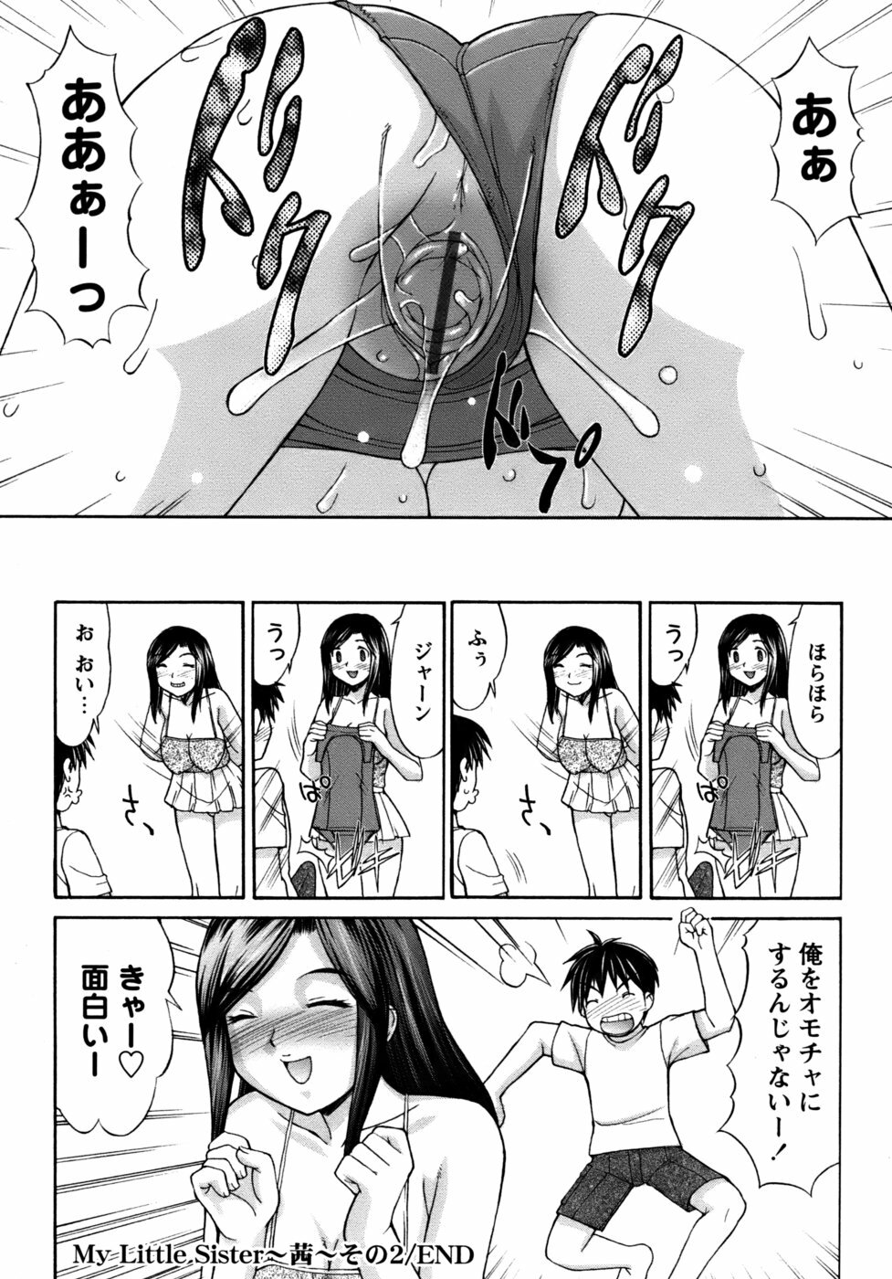 [Mizuyoukan] Kunoichi Tsubaki Chinpuchou+ page 192 full