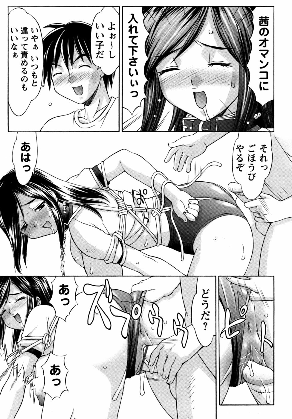 [Mizuyoukan] Kunoichi Tsubaki Chinpuchou+ page 205 full