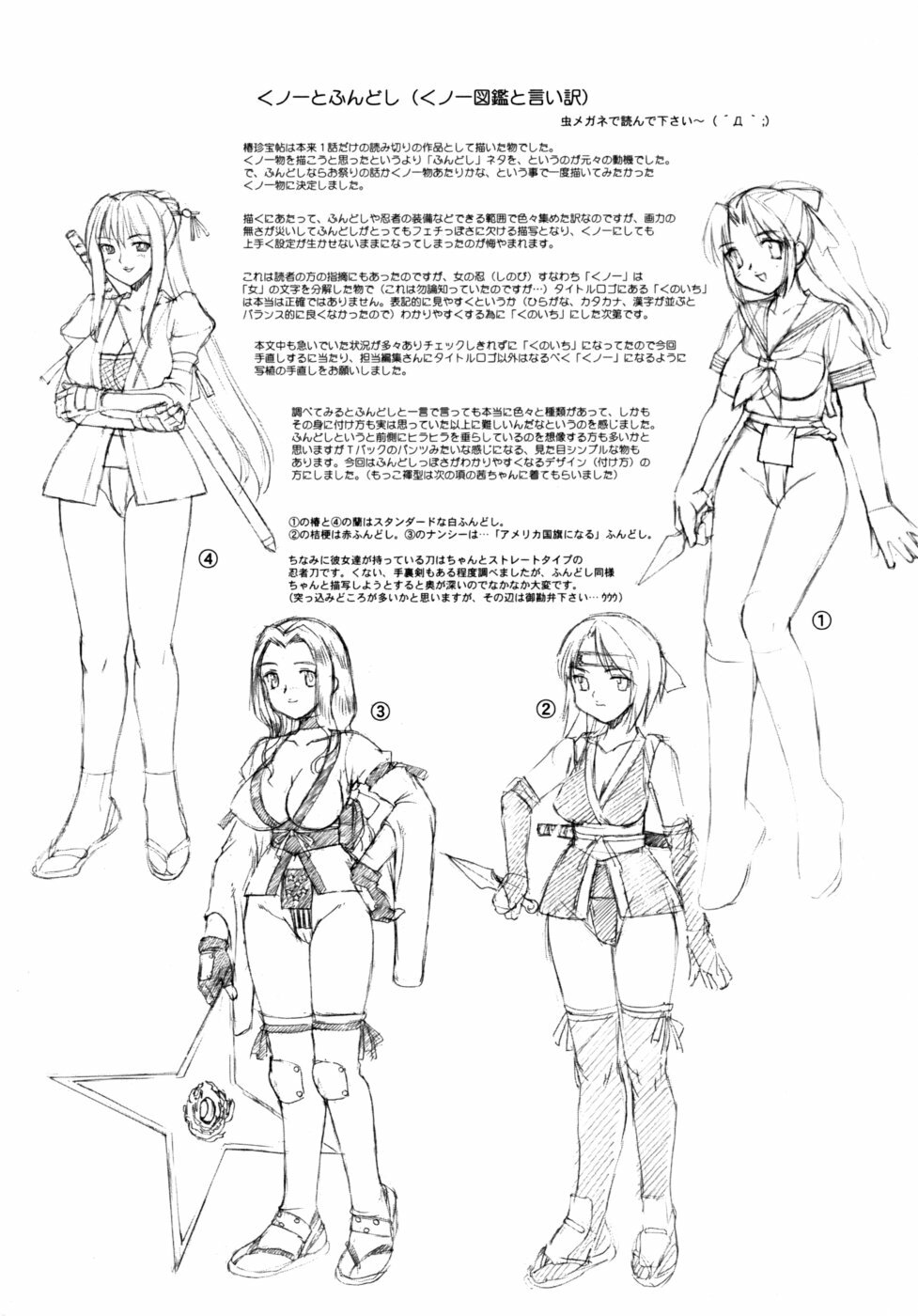 [Mizuyoukan] Kunoichi Tsubaki Chinpuchou+ page 210 full