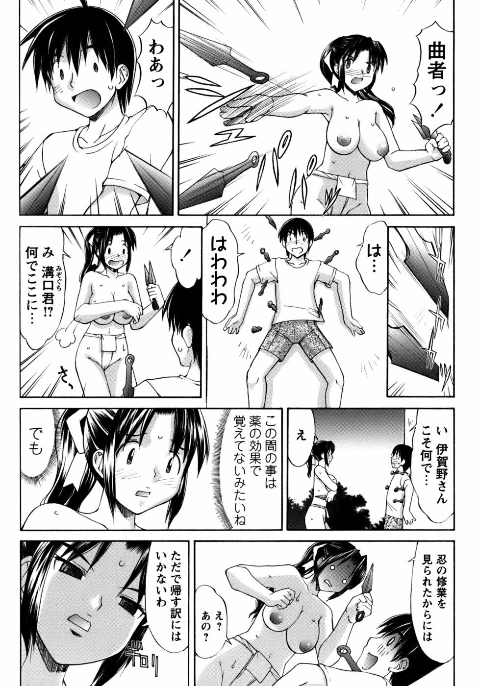 [Mizuyoukan] Kunoichi Tsubaki Chinpuchou+ page 25 full