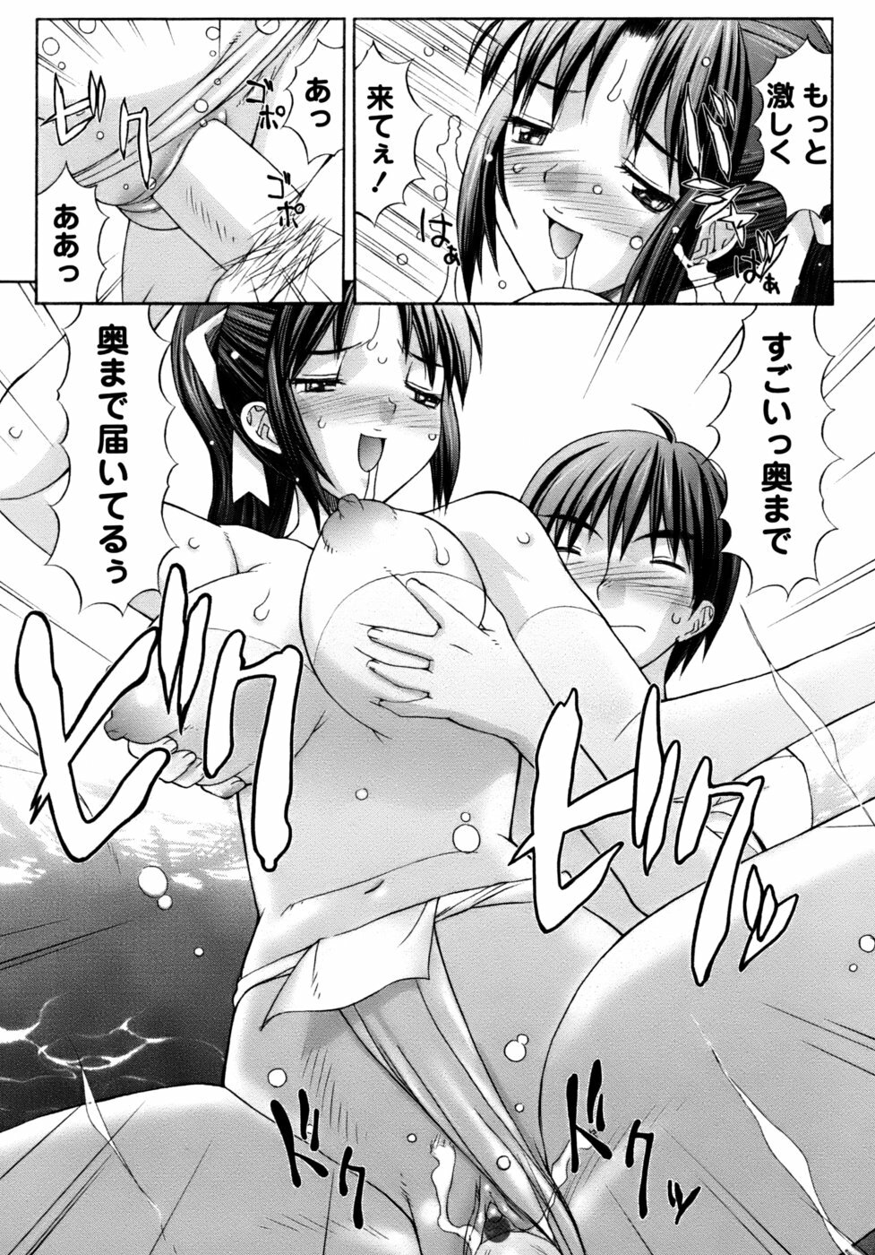 [Mizuyoukan] Kunoichi Tsubaki Chinpuchou+ page 35 full