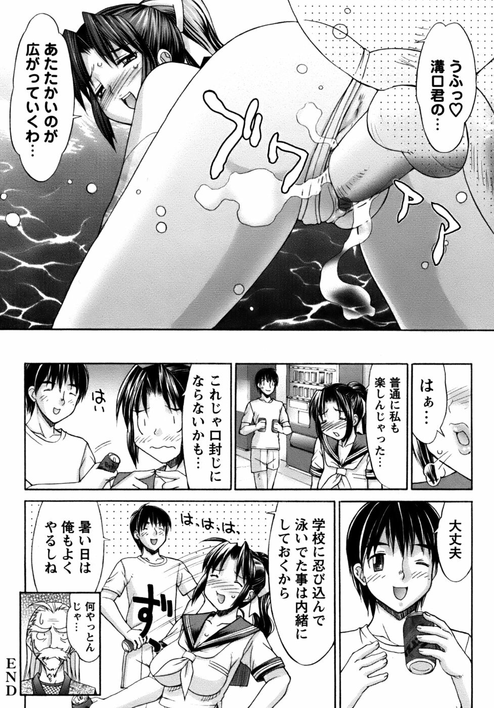 [Mizuyoukan] Kunoichi Tsubaki Chinpuchou+ page 36 full