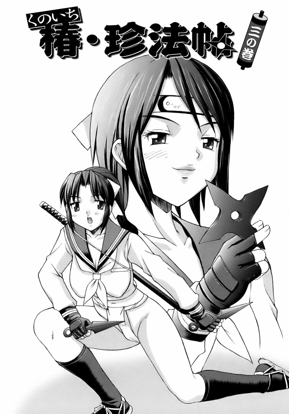 [Mizuyoukan] Kunoichi Tsubaki Chinpuchou+ page 41 full