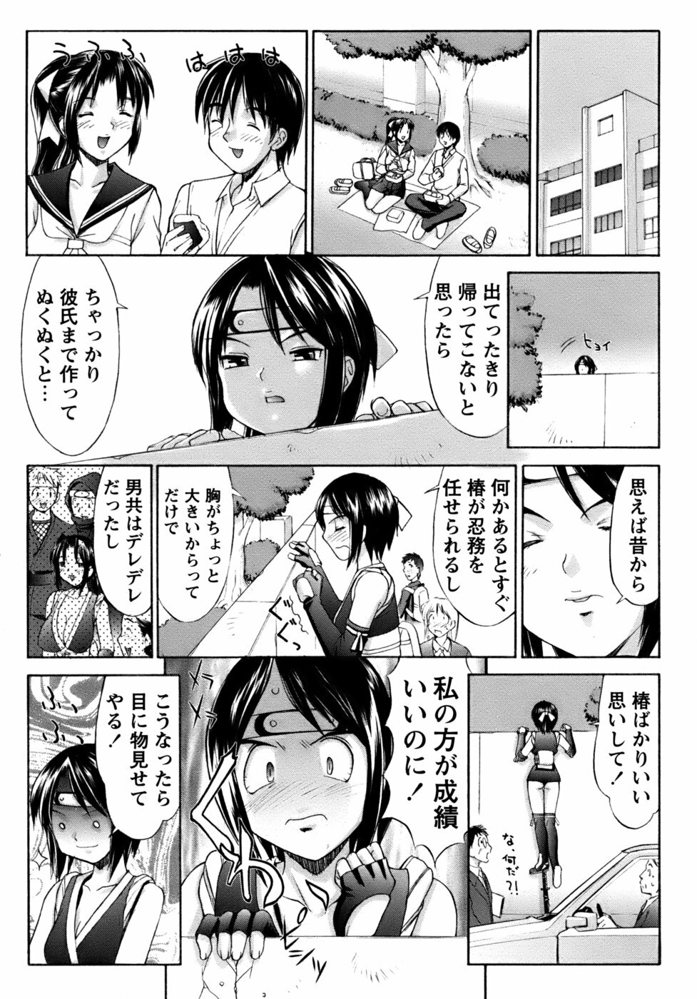 [Mizuyoukan] Kunoichi Tsubaki Chinpuchou+ page 43 full