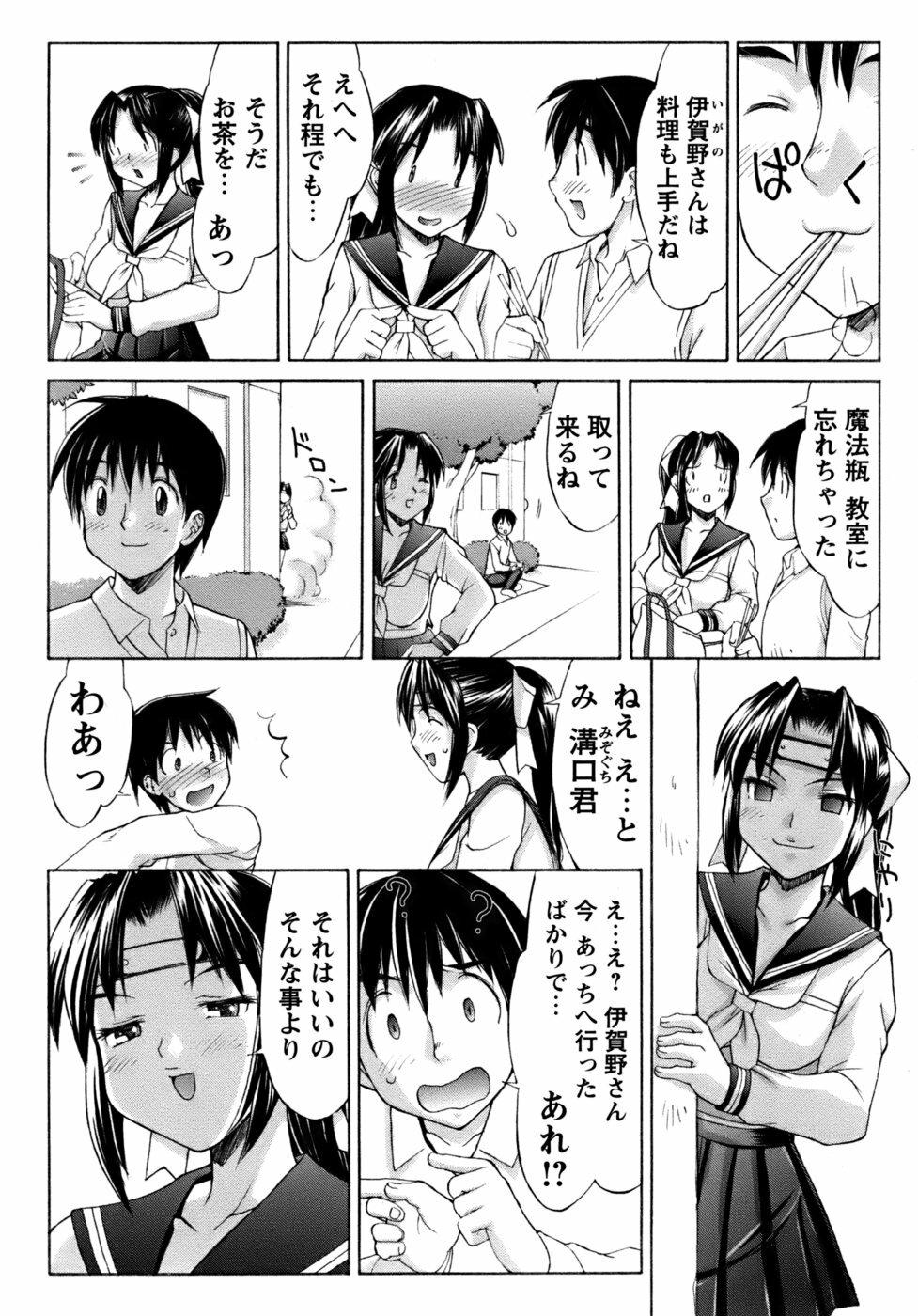 [Mizuyoukan] Kunoichi Tsubaki Chinpuchou+ page 44 full