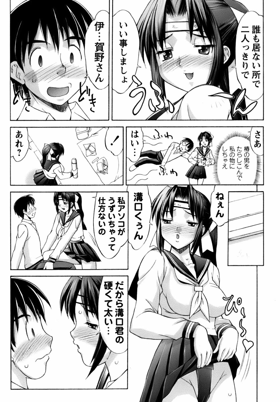 [Mizuyoukan] Kunoichi Tsubaki Chinpuchou+ page 45 full