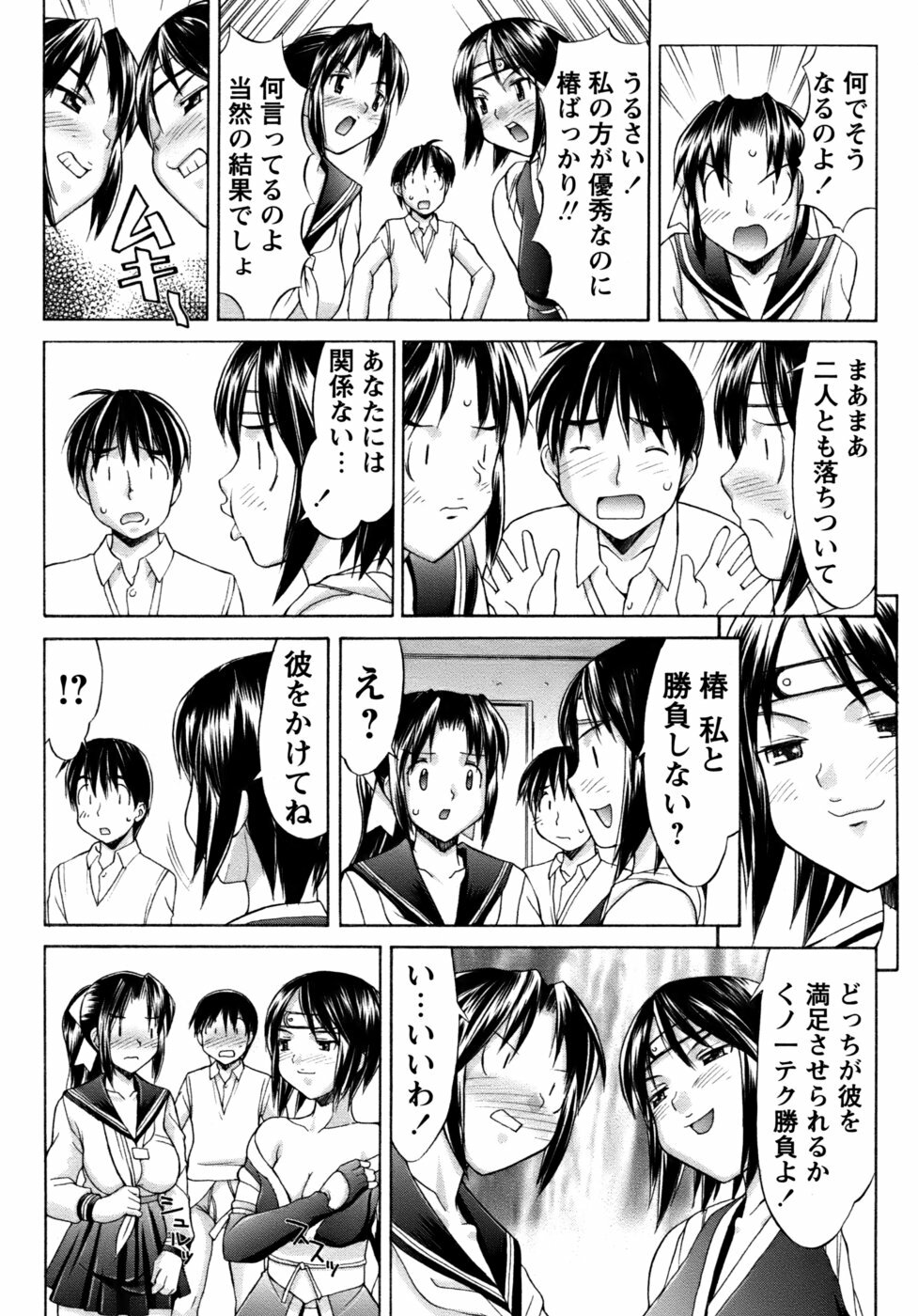 [Mizuyoukan] Kunoichi Tsubaki Chinpuchou+ page 48 full