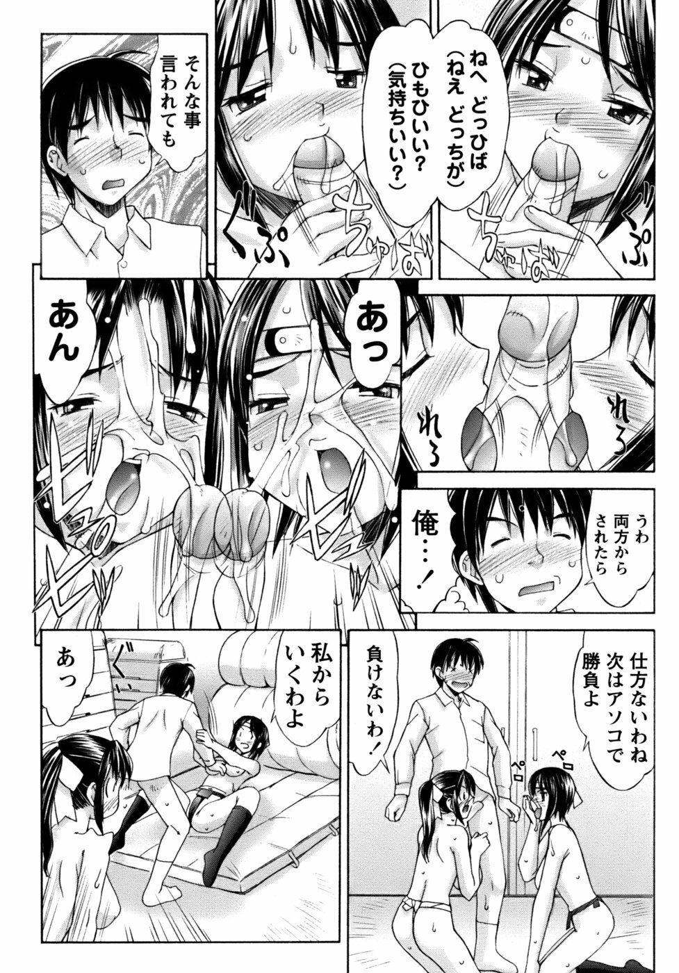 [Mizuyoukan] Kunoichi Tsubaki Chinpuchou+ page 50 full