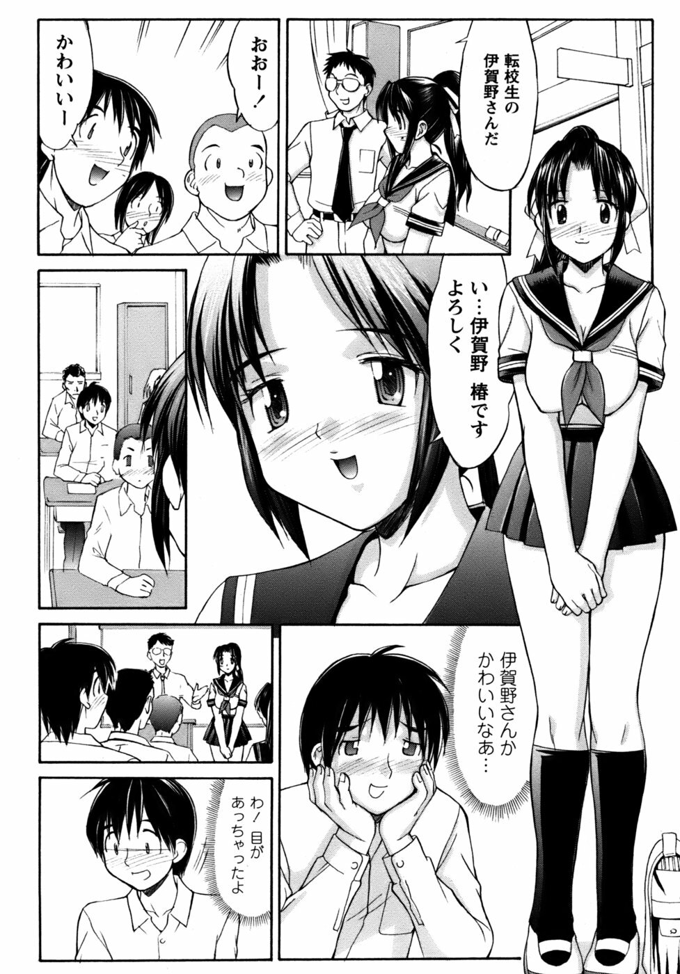 [Mizuyoukan] Kunoichi Tsubaki Chinpuchou+ page 6 full