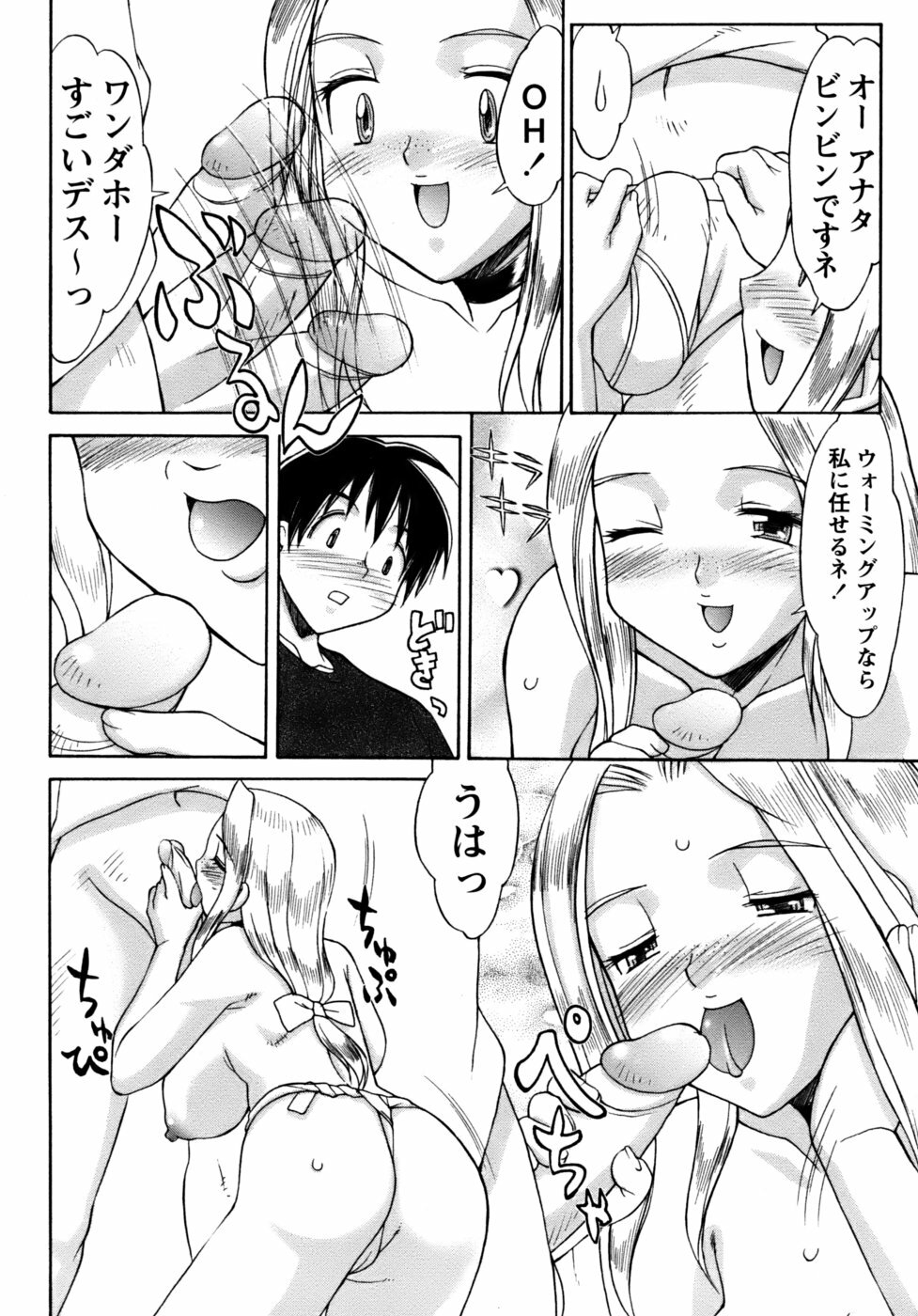 [Mizuyoukan] Kunoichi Tsubaki Chinpuchou+ page 62 full
