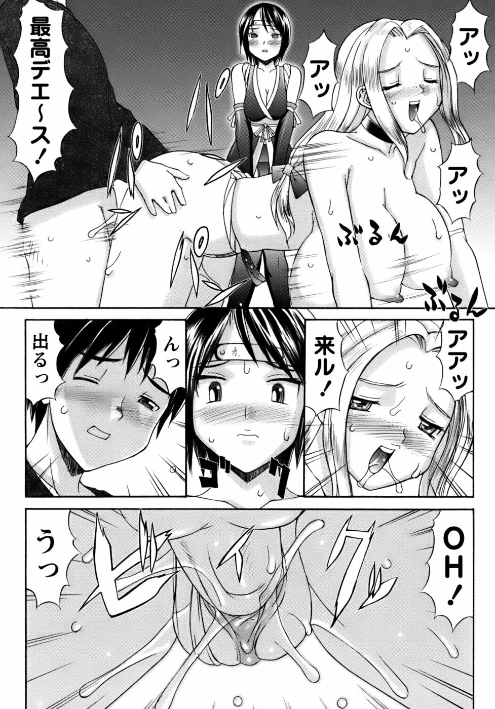 [Mizuyoukan] Kunoichi Tsubaki Chinpuchou+ page 70 full