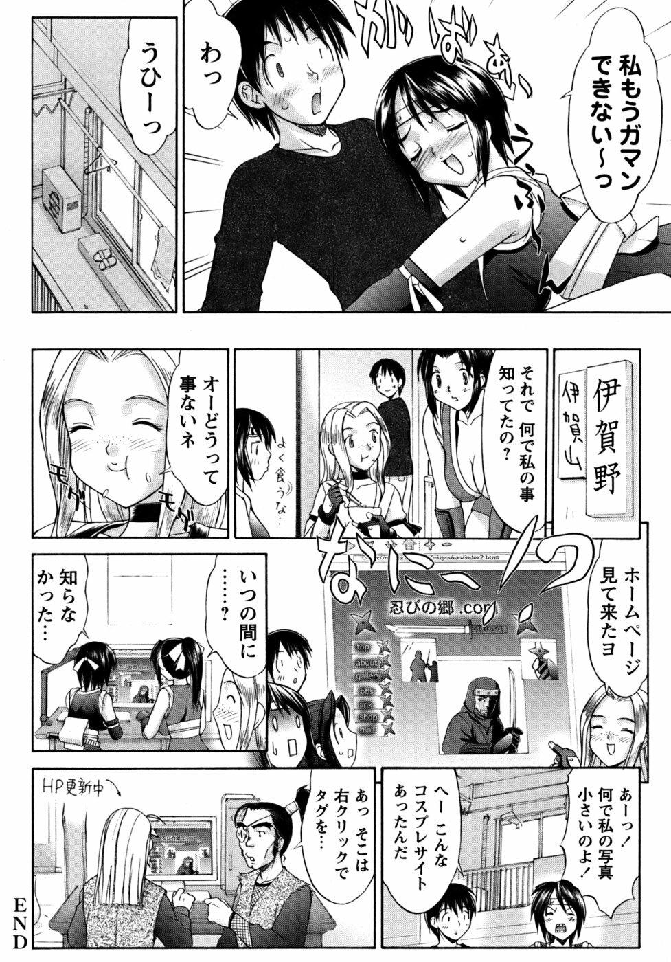 [Mizuyoukan] Kunoichi Tsubaki Chinpuchou+ page 72 full