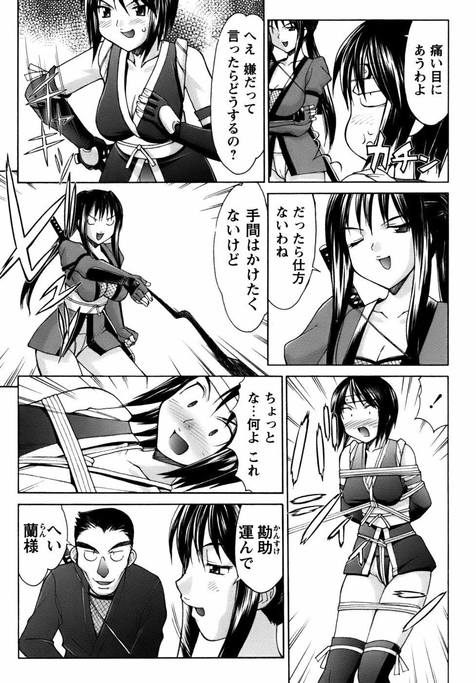[Mizuyoukan] Kunoichi Tsubaki Chinpuchou+ page 75 full