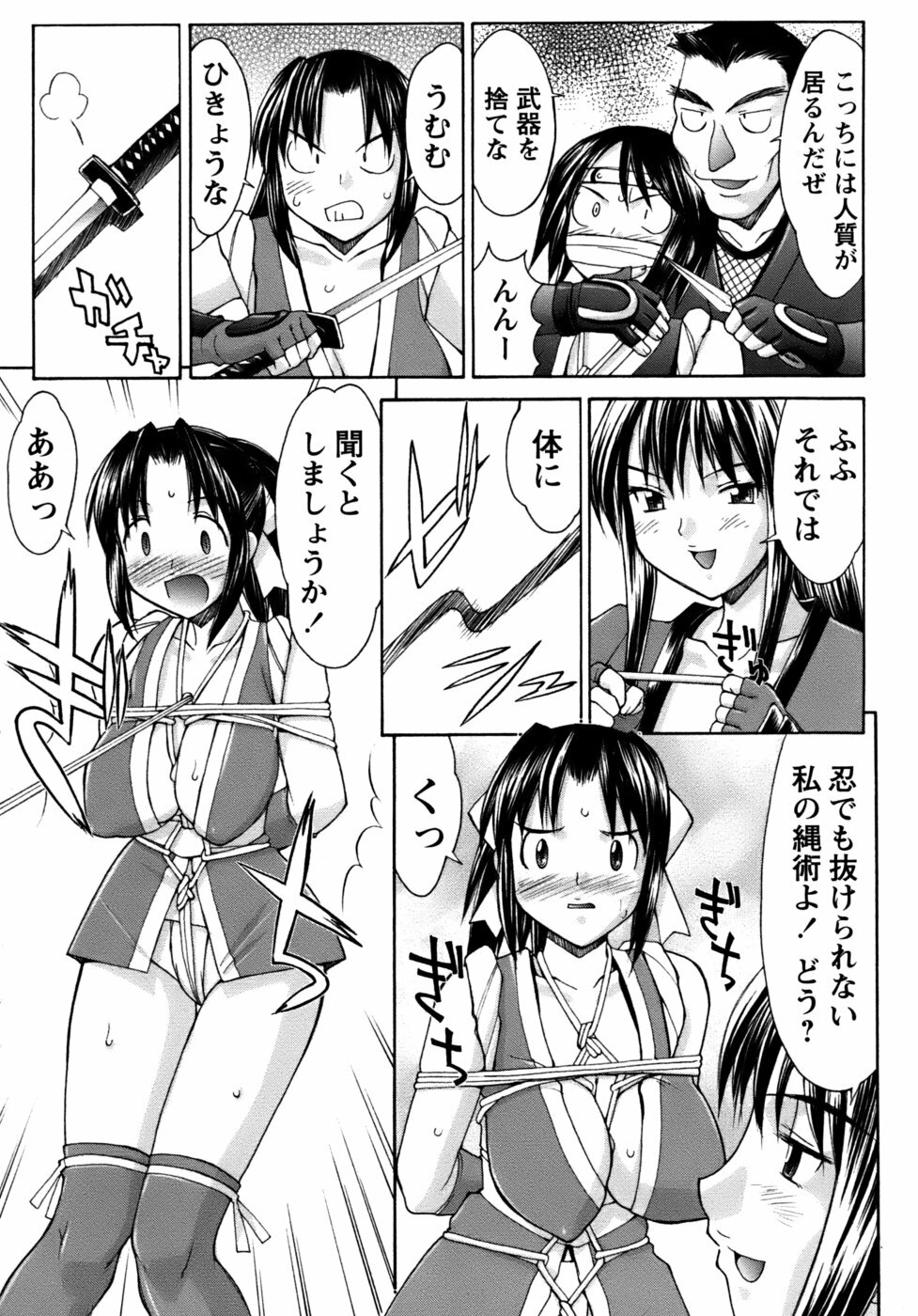 [Mizuyoukan] Kunoichi Tsubaki Chinpuchou+ page 79 full