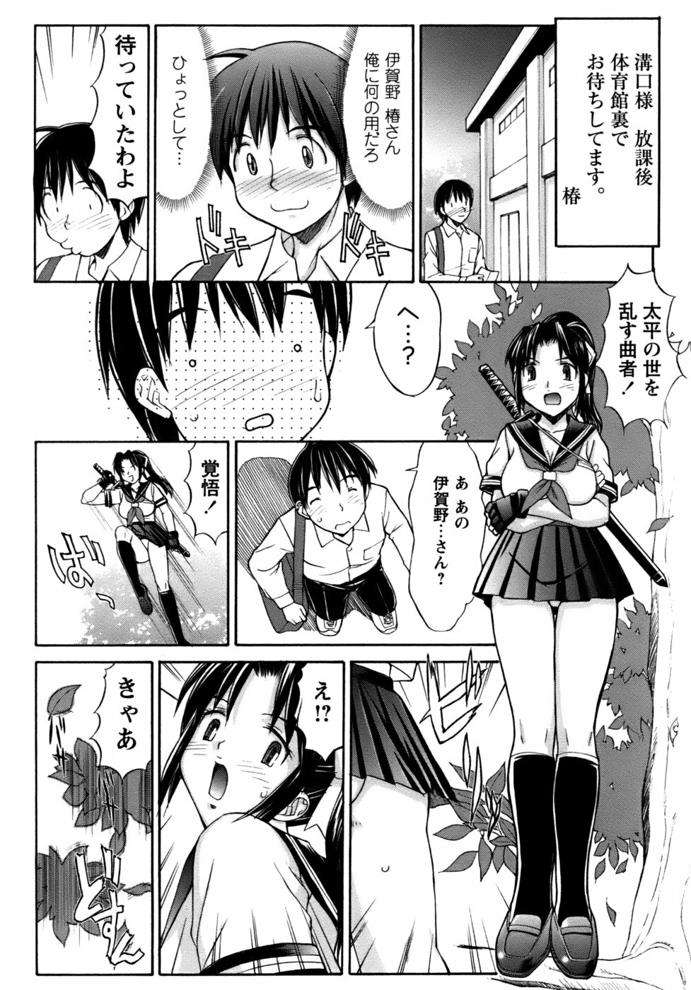 [Mizuyoukan] Kunoichi Tsubaki Chinpuchou+ page 8 full