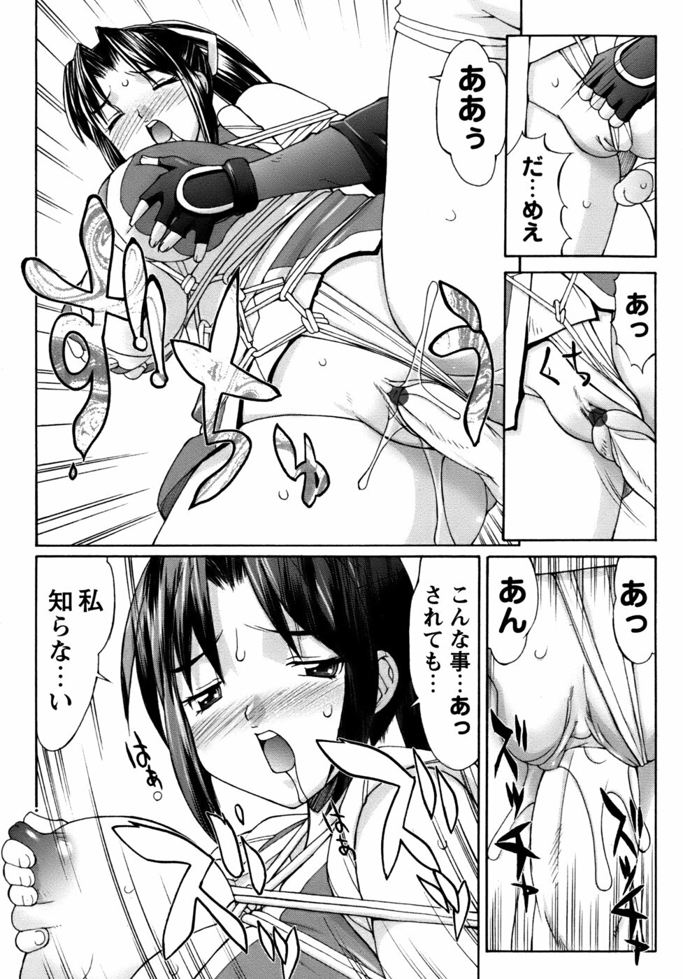 [Mizuyoukan] Kunoichi Tsubaki Chinpuchou+ page 82 full