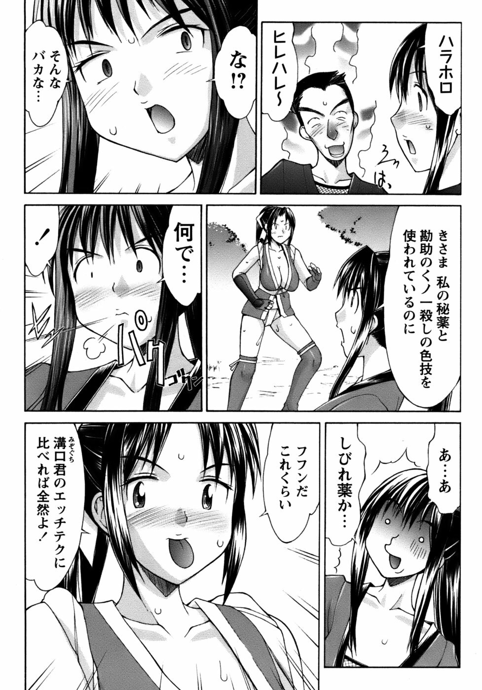 [Mizuyoukan] Kunoichi Tsubaki Chinpuchou+ page 84 full