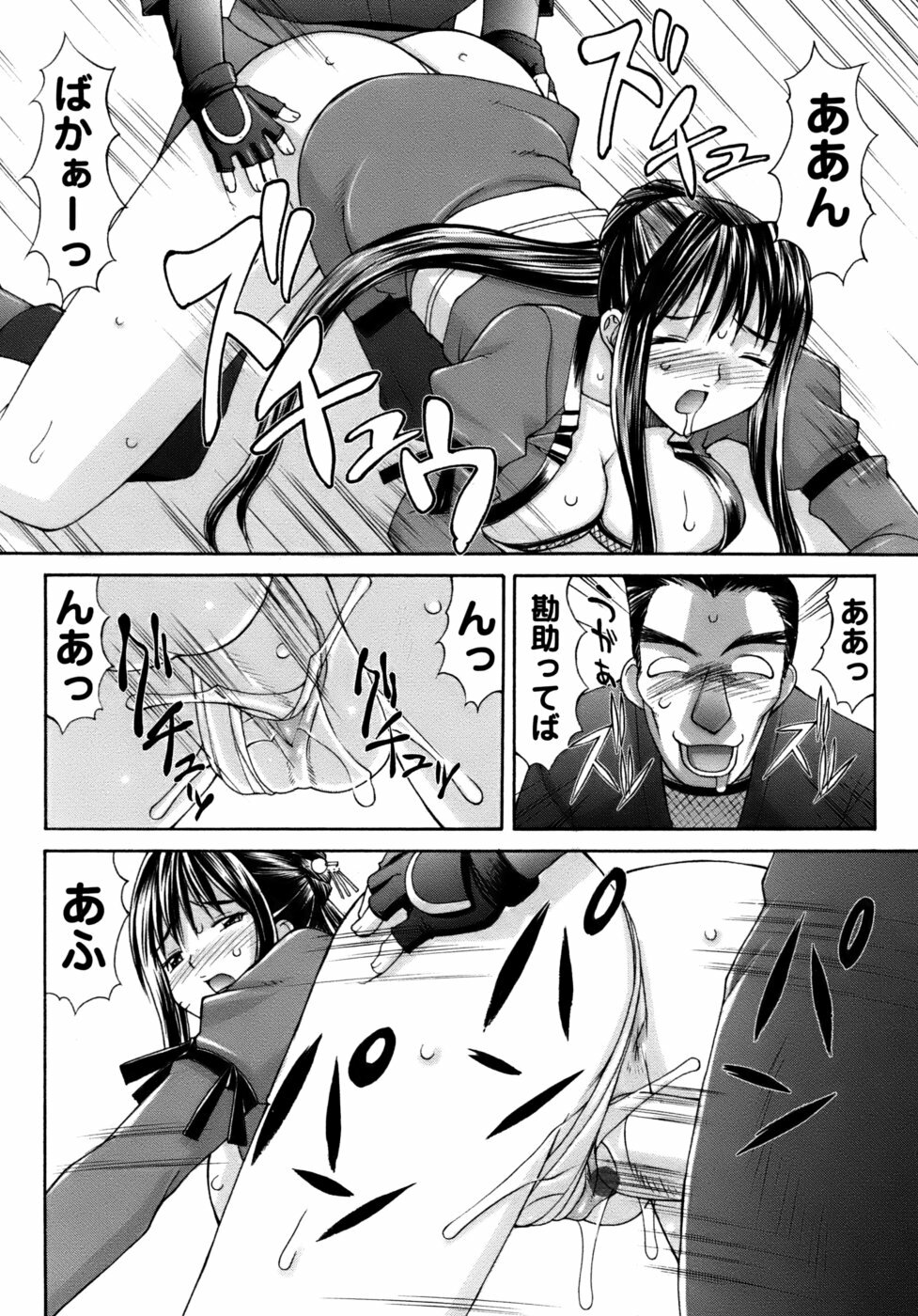 [Mizuyoukan] Kunoichi Tsubaki Chinpuchou+ page 86 full