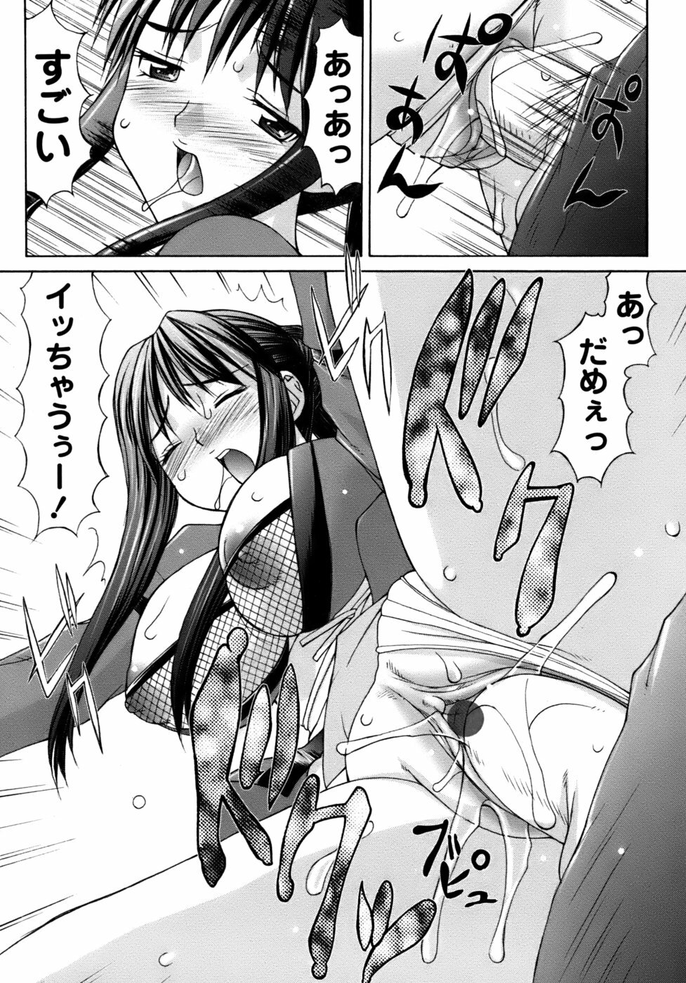 [Mizuyoukan] Kunoichi Tsubaki Chinpuchou+ page 87 full