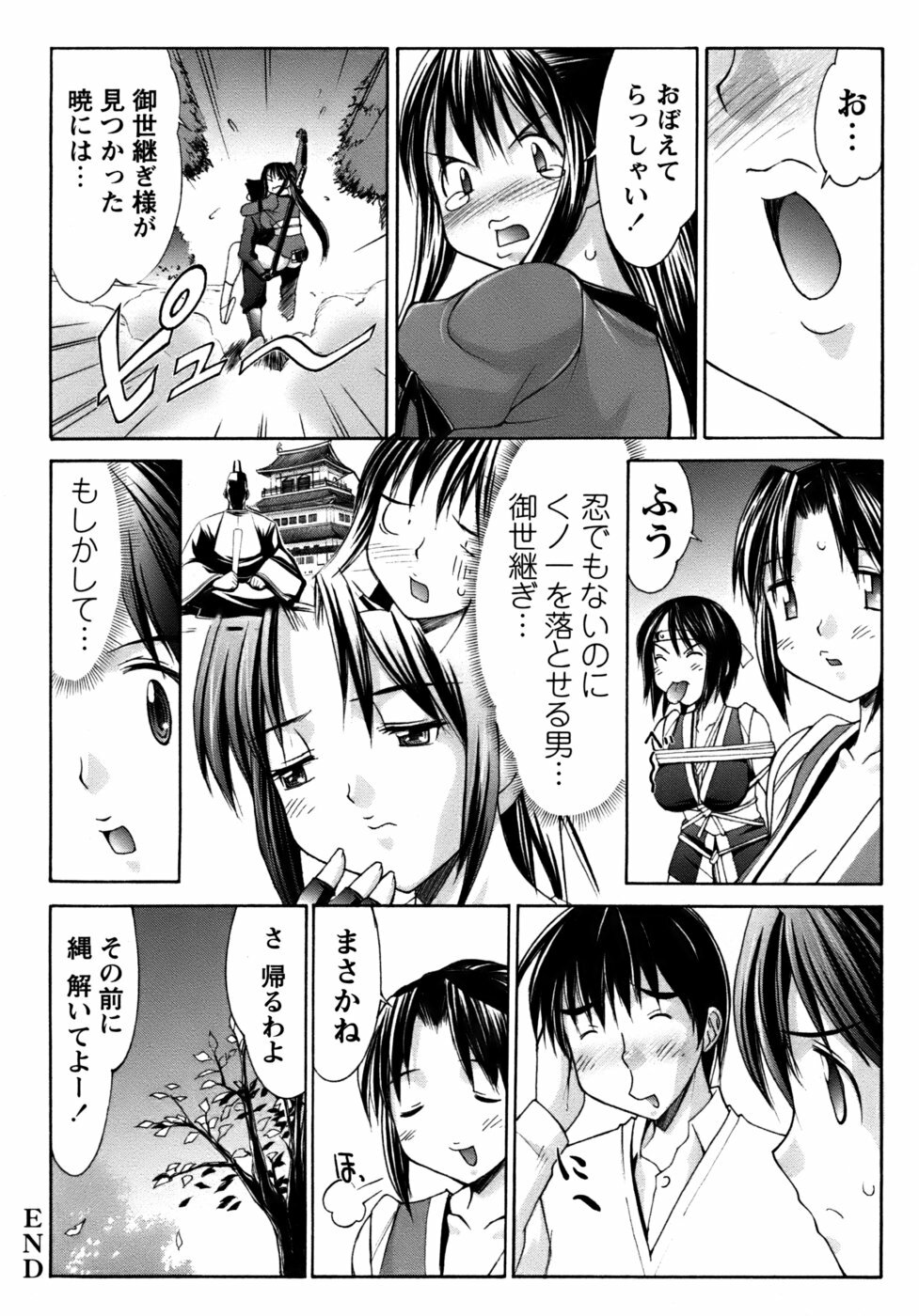 [Mizuyoukan] Kunoichi Tsubaki Chinpuchou+ page 88 full