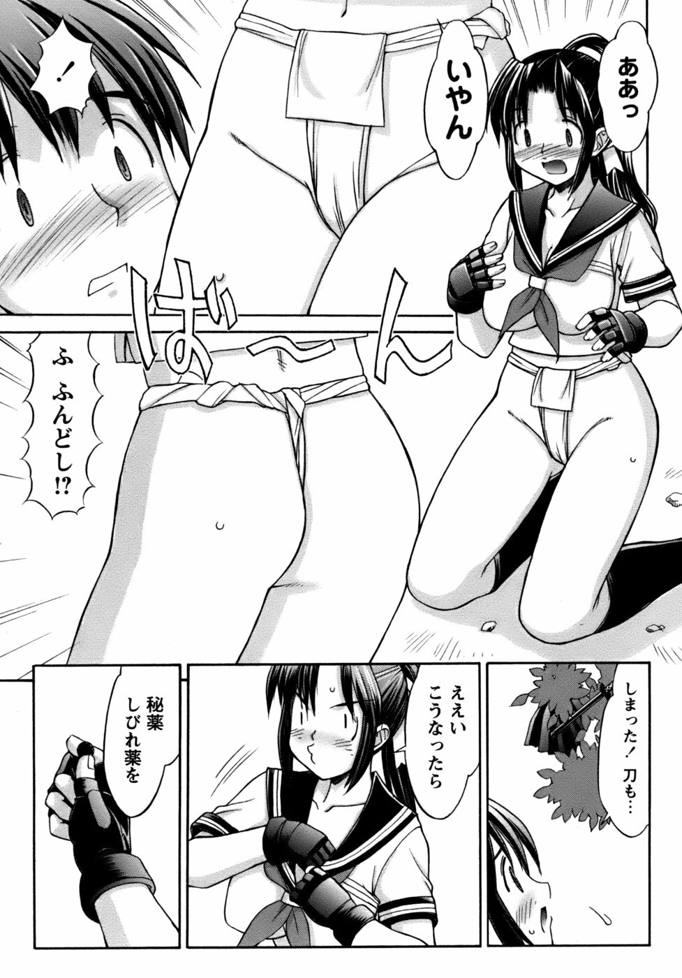 [Mizuyoukan] Kunoichi Tsubaki Chinpuchou+ page 9 full