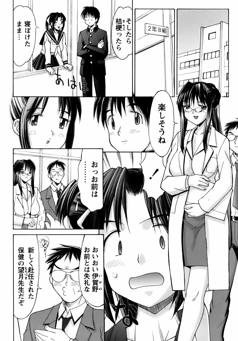 [Mizuyoukan] Kunoichi Tsubaki Chinpuchou+ page 90 full