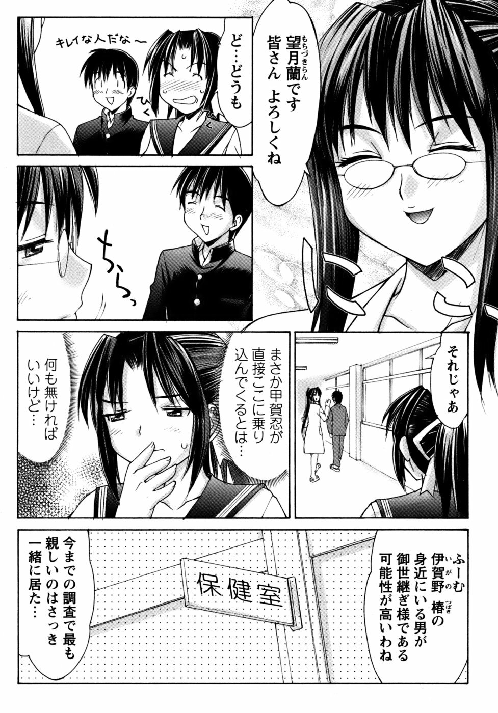 [Mizuyoukan] Kunoichi Tsubaki Chinpuchou+ page 91 full