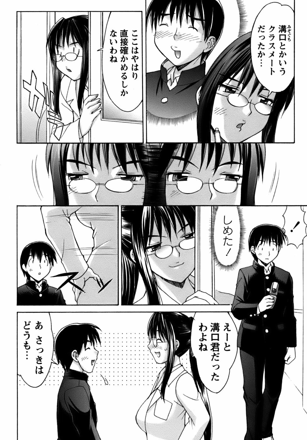 [Mizuyoukan] Kunoichi Tsubaki Chinpuchou+ page 92 full
