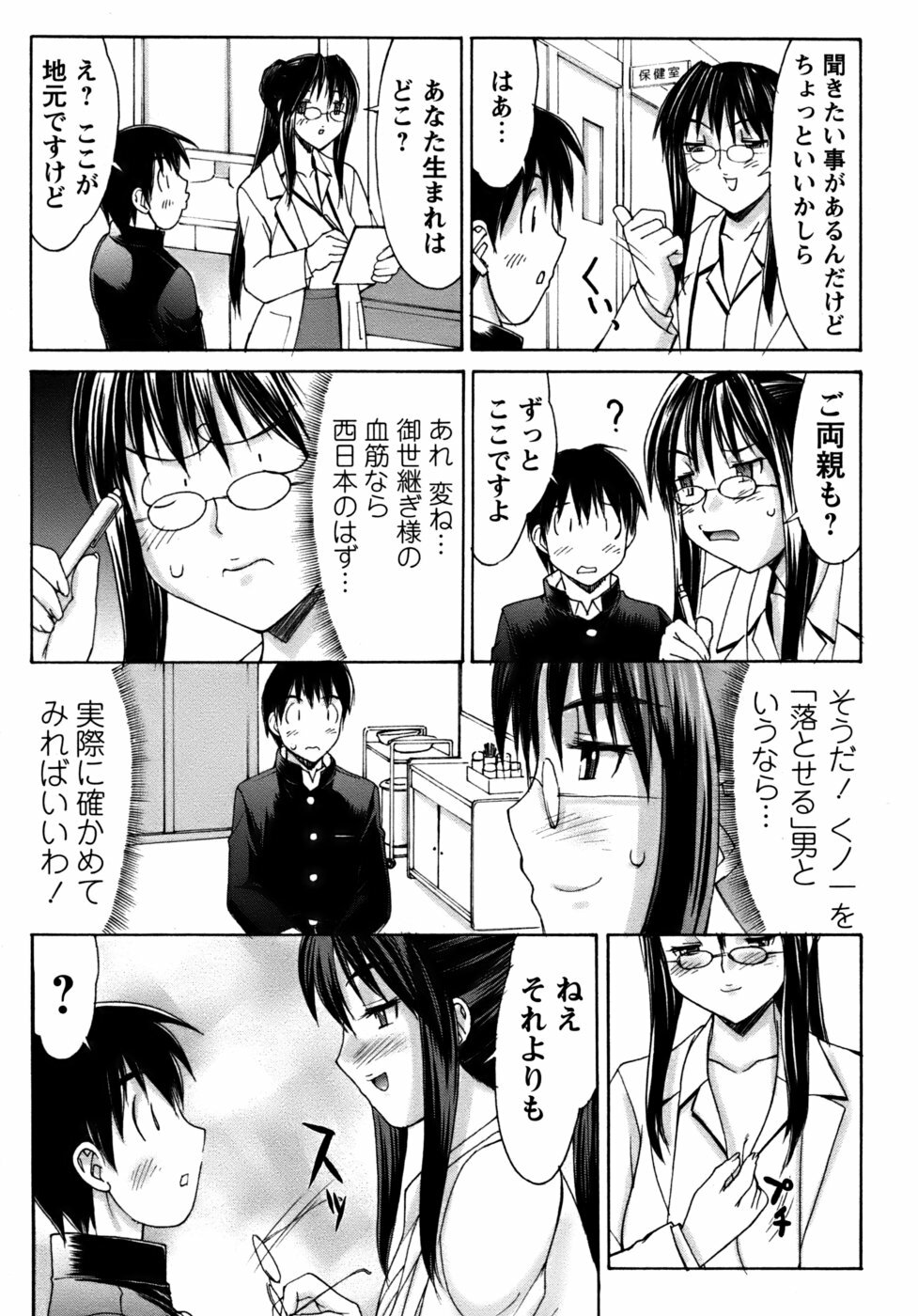 [Mizuyoukan] Kunoichi Tsubaki Chinpuchou+ page 93 full