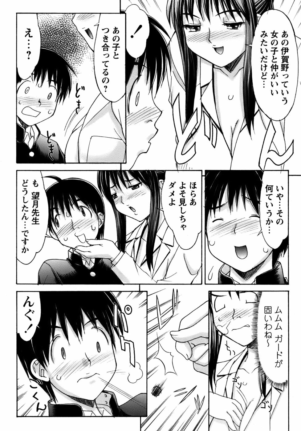 [Mizuyoukan] Kunoichi Tsubaki Chinpuchou+ page 94 full