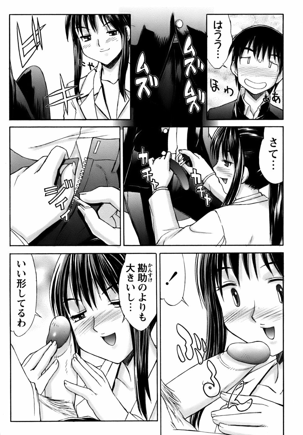[Mizuyoukan] Kunoichi Tsubaki Chinpuchou+ page 95 full