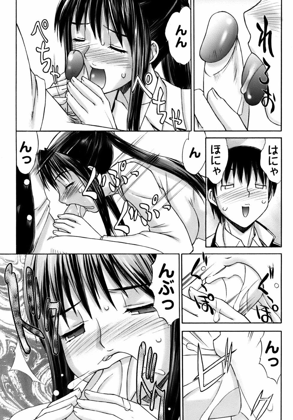 [Mizuyoukan] Kunoichi Tsubaki Chinpuchou+ page 96 full